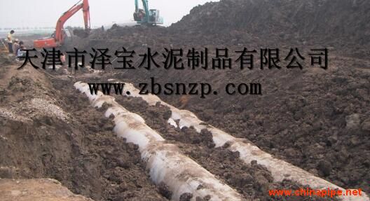 預(yù)應(yīng)力混凝土管