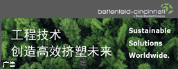 佛山巴頓菲爾辛辛那提塑料設(shè)備有限公司